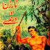 Tarzan Aur Darindey