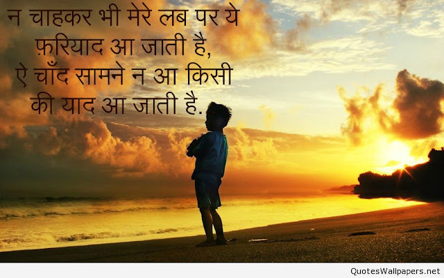 Yadein Hindi Shayari