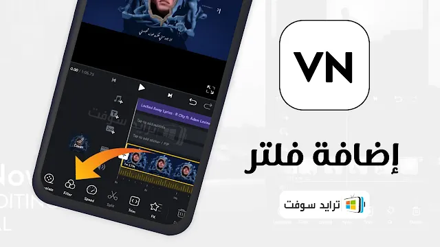 VN مهكر للاندرويد