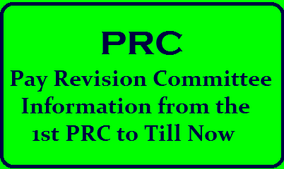 PRC Pay Revision Committee Information from the First PRC till Now