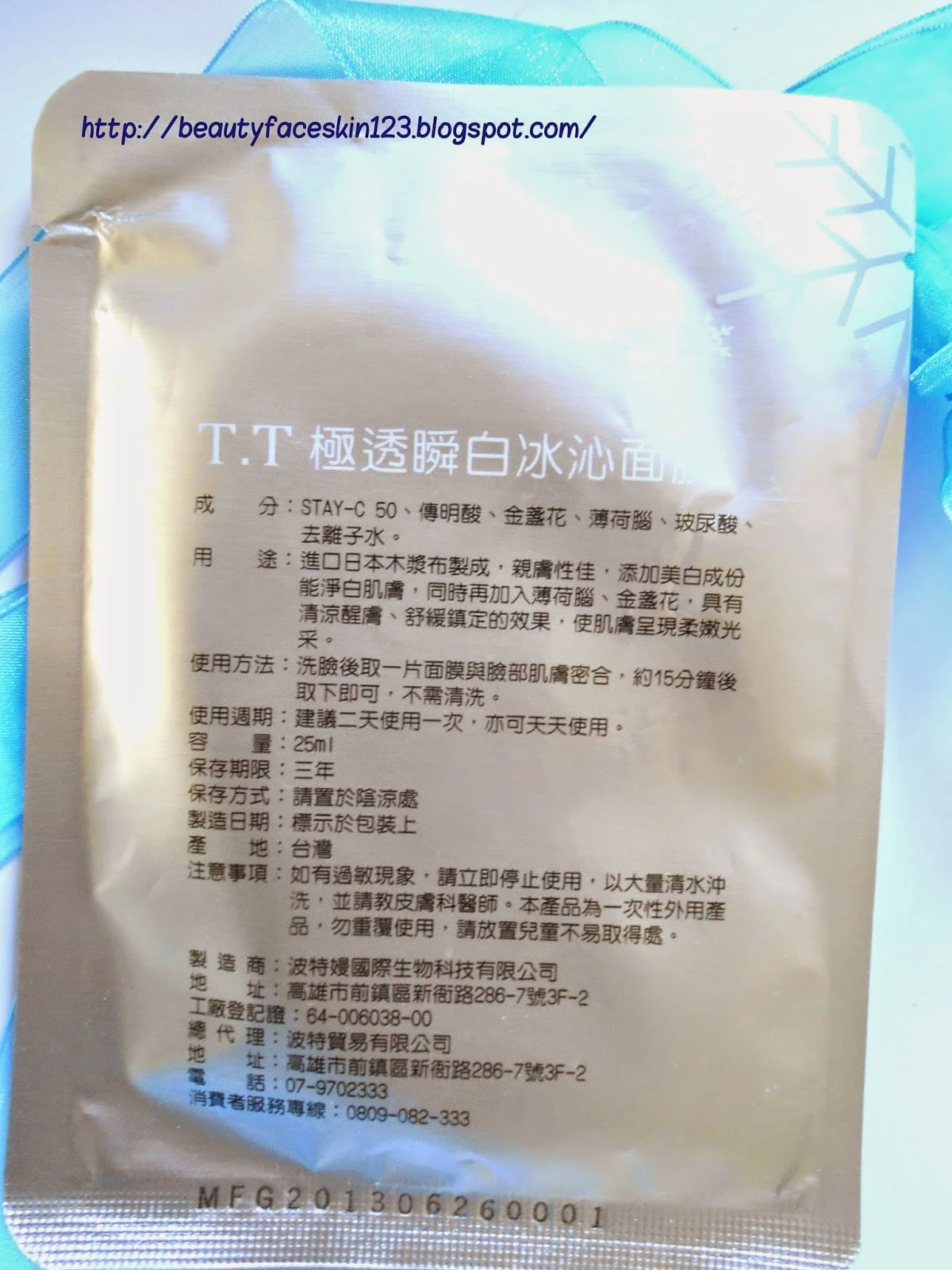 TIMELESS TRUTH INSTANTANEOUS BRIGHTENING COOLING MASK