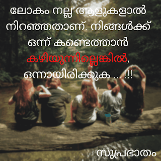 Quotes image malayalam