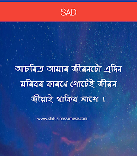 assamese sad status,assamese sad quotes,assamese sad shayari,assamese sad picture,assamese sad shayari pic,Assamese Heart Broken Status । Assamese Heart Assamese heart touching status image. assamese ... assamese sad quotes assamese ,assamese sad love quotes,assamese heart to,assamese quotes on life 100 assamese quotes niribili assamese photo assamese poem heart touching quotes broken heart assamese status image. Assamese Sad Status for Whatsapp. Assamese Status on life. Assamese status for Whatsapp Assamese heart broken