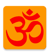 दैनिक श्लोक - Daily Sloka Apps