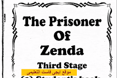 مذكرة سجين زندا قصة اللغة الانجليزية The Prisoner Of Zenda الثالث الثانوى 2017 الجبالى