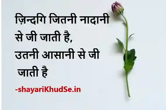 motivational quotes in hindi for success download, motivational quotes in hindi for students download,, motivational quotes in hindi images, motivational quotes in hindi images download