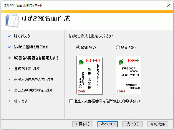 ワードの使い方 同窓会 往復はがき 返信面の作成方法