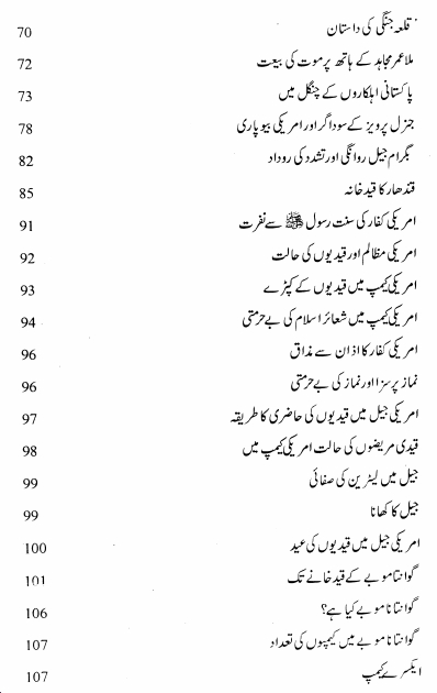Lashkar-e-Dajjal Ki Rah Me Rukawat pdf