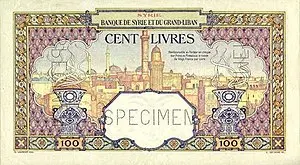 مئة ليرة سورية اصدار عام 1925 الطبعة الثانية