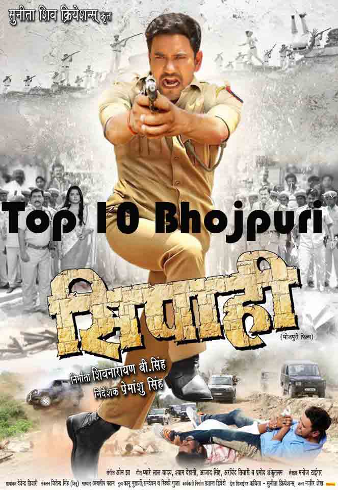 Bhojpuri movie Sipahi 2017 wiki, full star-cast, Release date, Actor, actress, Song name, photo, poster, trailer, wallpaper