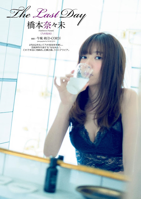 Hashimoto Nanami 橋本奈々未 The Last Day Images