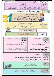 تحضيرات جاهزة كل المواد و الفرق ترم أول2024 306837035_466507638830373_1707299849825601328_n