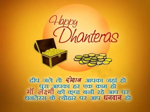 Dhanteras Images HD