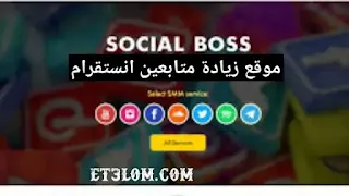 SocialBoss