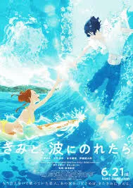 Kimi to, Nami ni Noretara