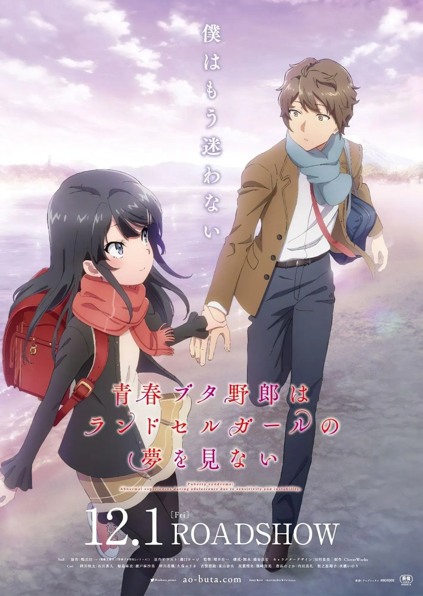 Seishun Buta Yarou - Filme ganha um novo trailer - Anime United
