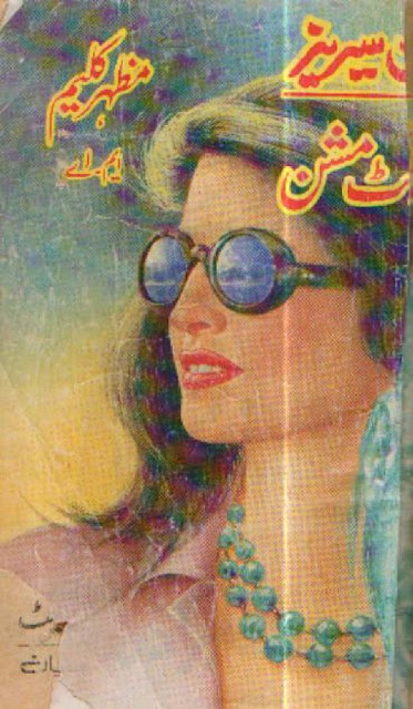 Imran Series Target Mission by Mazhar Kaleem MA Jasoosi Digest Read Online Download