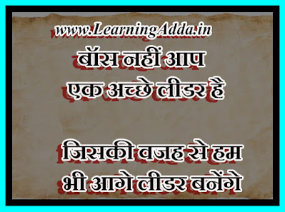 Funny Farewell Shayari Quotes for Seniors in Hindi