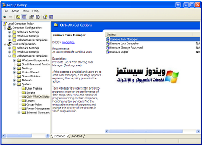 حل مشكلة تم تعطيل إدارة المهام من قبل المسؤول task manager is disabled by administrator 