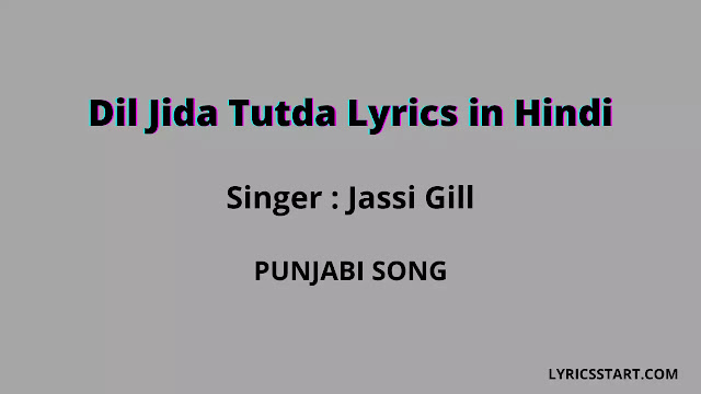 Dil Jida Tutda Lyrics हिन्दी में | Jassi Gill