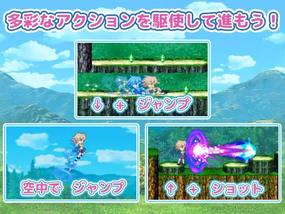 メガ姉ちゃん～おねショタモン娘探索アクションRPG～