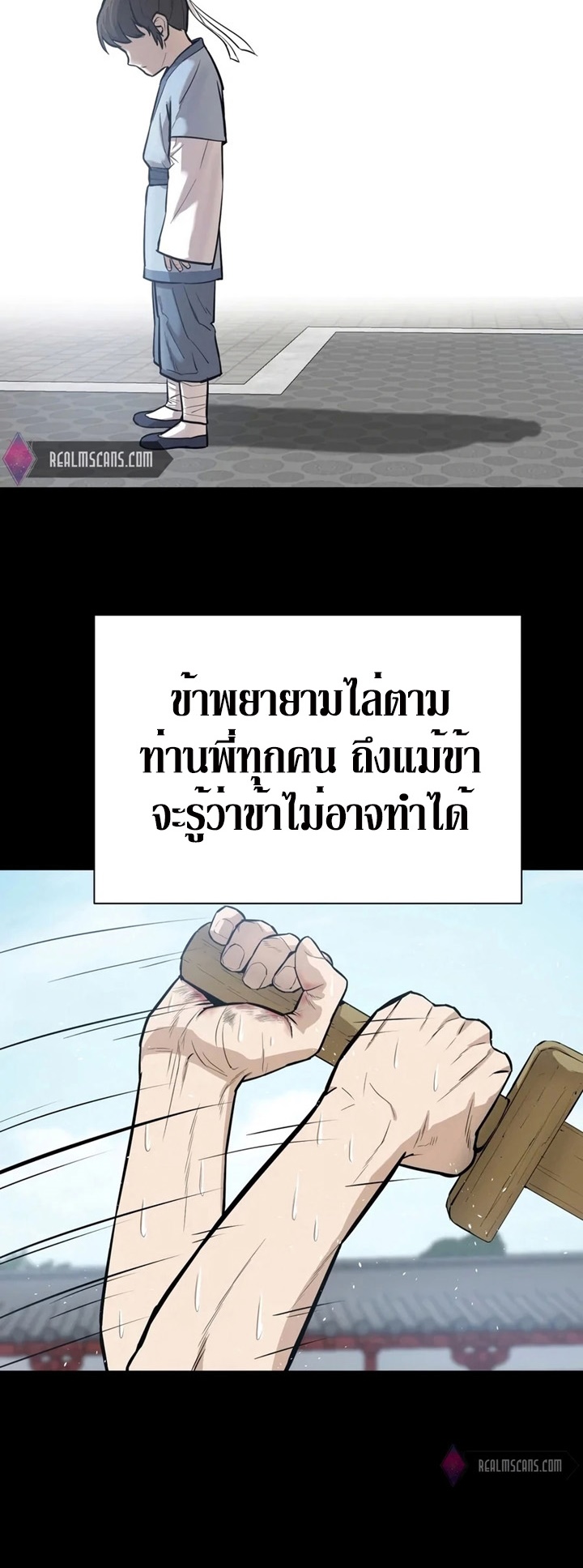 Weak Teacher ตอนที่ 24