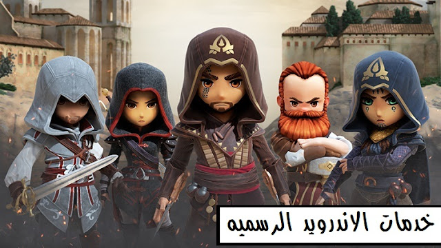 تحميل لعبه Assassin’s Creed: Rebellion