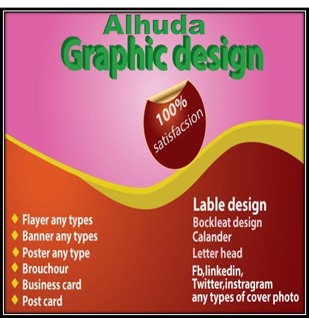 Graphic Designing institute Multan