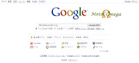 Google Japan