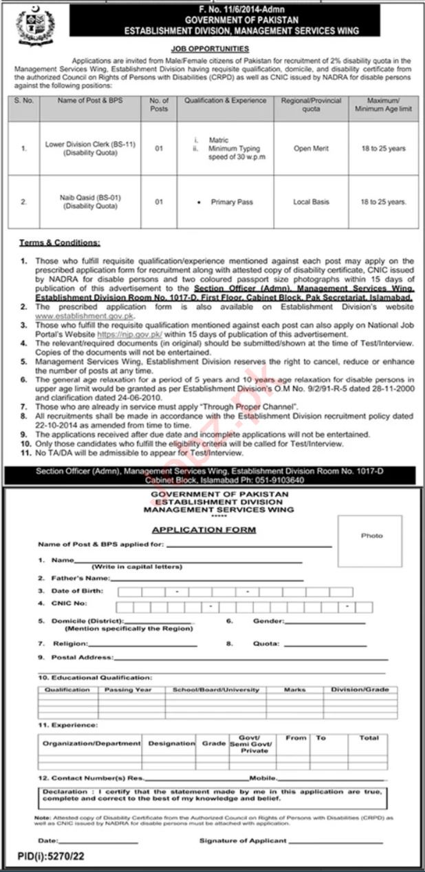 Latest Establishment Division Management Posts Islamabad 2023