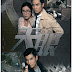 Eye In The Sky 2015 Hong Kong TV Drama Full Wiki