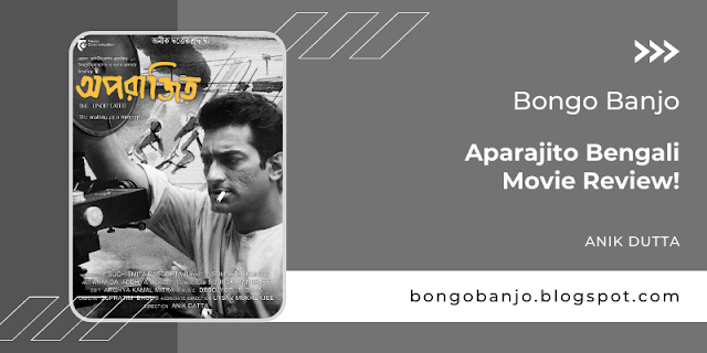 Aparajito Bengali Movie Review