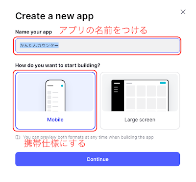 Glideで新しいアプリをセットアップする