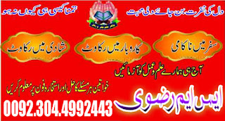 Free Online Istikhara Center