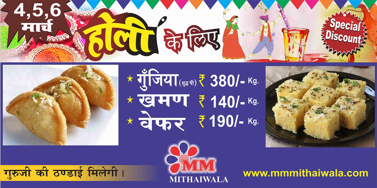 www.mmmithaiwala.com