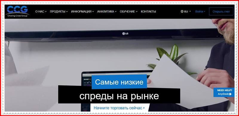 [Мошеннический сайт] charing-crossgroup.com – Отзывы, развод? Компания Charing Cross Group мошенники!