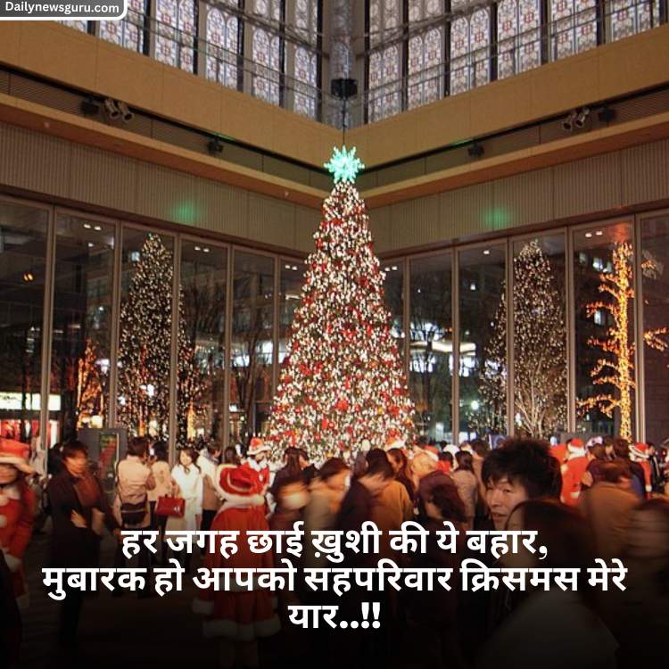 Merry%20Christmas%20Wishes%202024%20in%20Hindi%20(11)