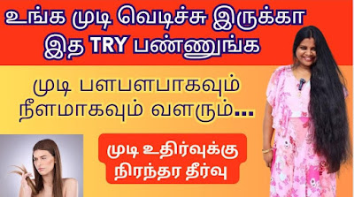 பிளவு முனைகள், உலர்ந்த, உதிர்ந்த மற்றும் சேதமடைந்த முடிக்கான சிறந்த ஹேர் மாஸ்க்