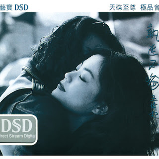 Faye Wong (Wang fei) -  Qing di (情敌)