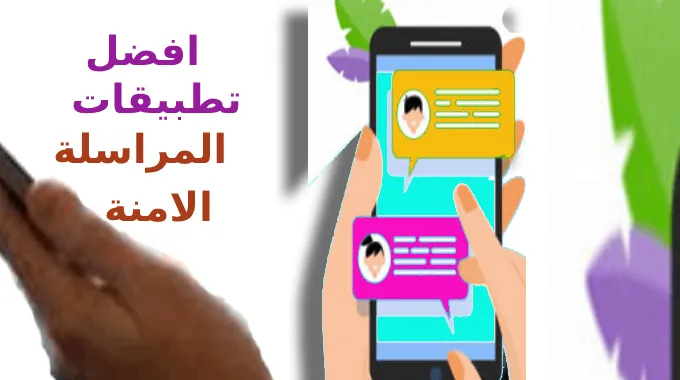 افضل تطبيقات المراسلة للهاتف المحمول 2022