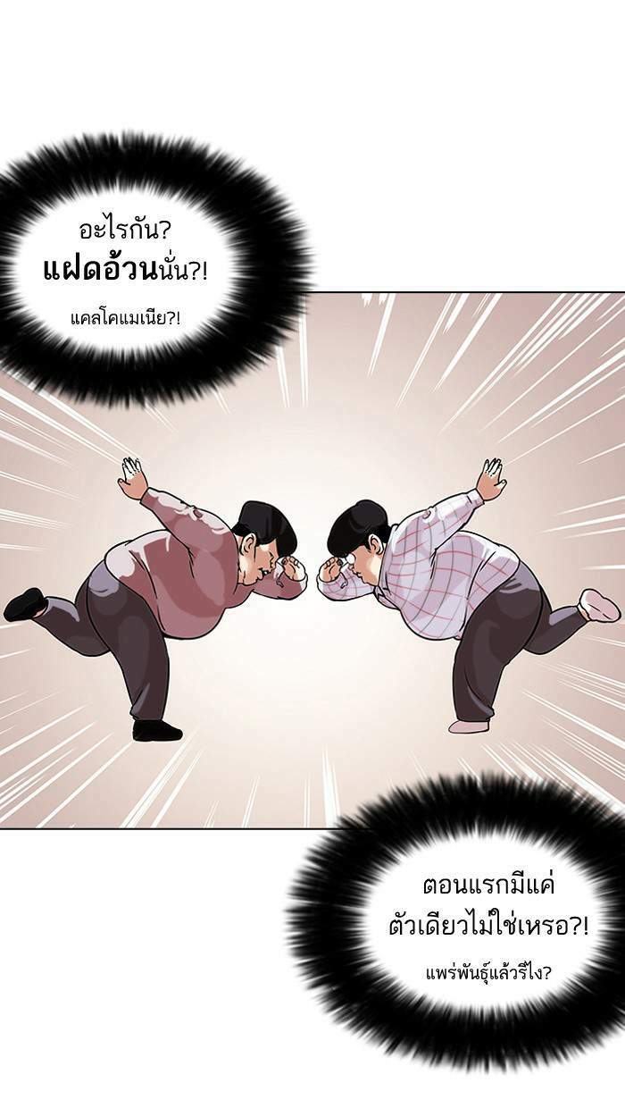 Lookism ตอนที่ 103