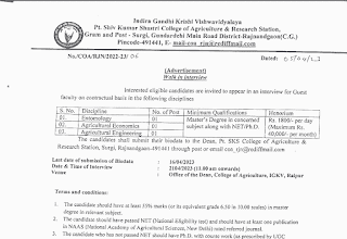 PT SHIVKUMAR SHASTRI COLLEGE VACANCY 2023 | पं. शिव कुमार शास्त्री कॉलेज राजनांदगांव छत्तीसगढ़ में वेकेंसी