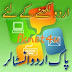 Pak Urdu Installer 