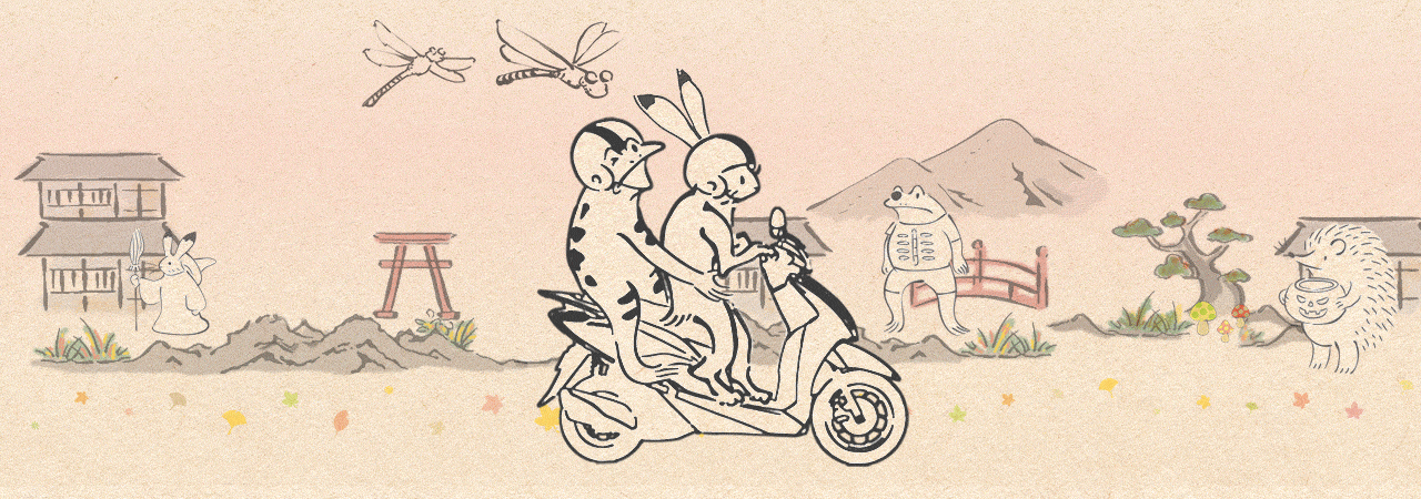 Honda 原２ 鳥獣戯画漫画