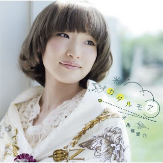 Yoshino Nanjo (南條愛乃) - Katarumoa (カタルモア) (Download Mp3)