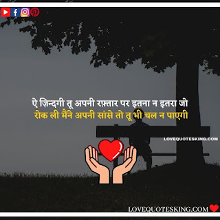 Good Thoughts About Life In Hindi