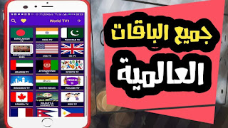 تطبيق OLA V6 Tv العملاق جميع القنوات المشفرة و المجانية العربية و الاجنبية أزيد من 7000 قناة في تطبيق واحد