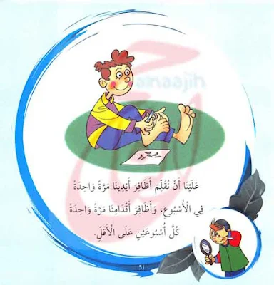 افضل قصص للاطفال من قصة النِّظَافَةُ مِنَ الْإِيمَانِ القصه مكتوبة بالتشكيل ومصورة و pdf