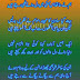 Dil Ki Baat, 
