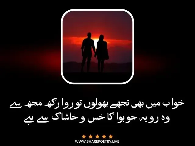 Love Shayari In Urdu Images Dp